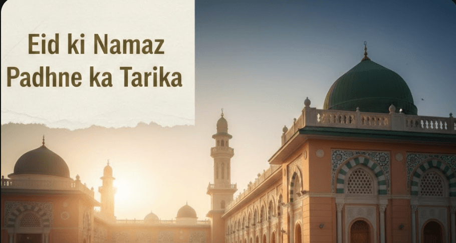 Eid ki Namaz Padhne ka tarika