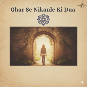 ghar-se-nikalne-ki-dua