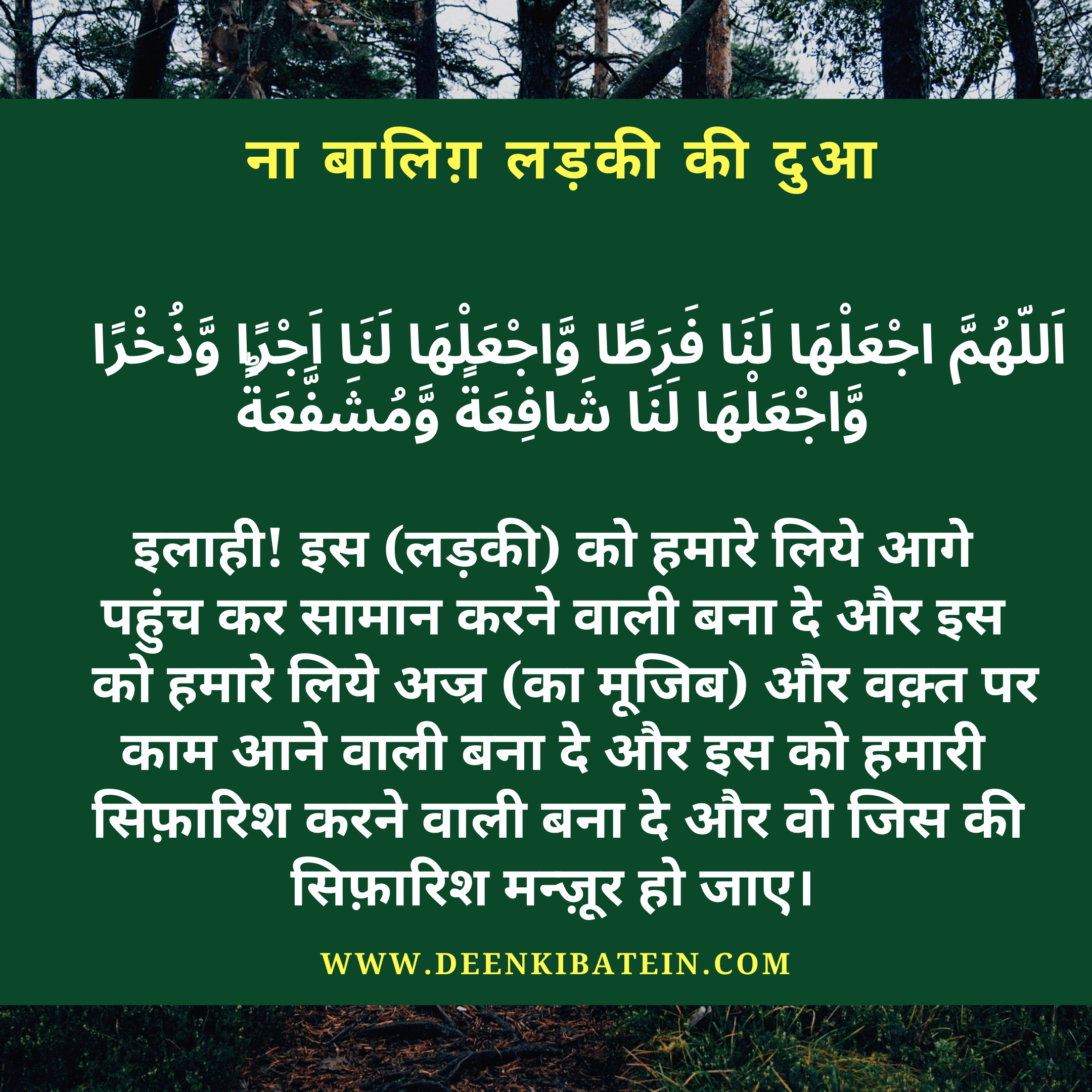 NaBalig Ladki ki Dua e Janaza