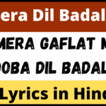 Mera Dil Badal De Naat Lyrics in Hindi