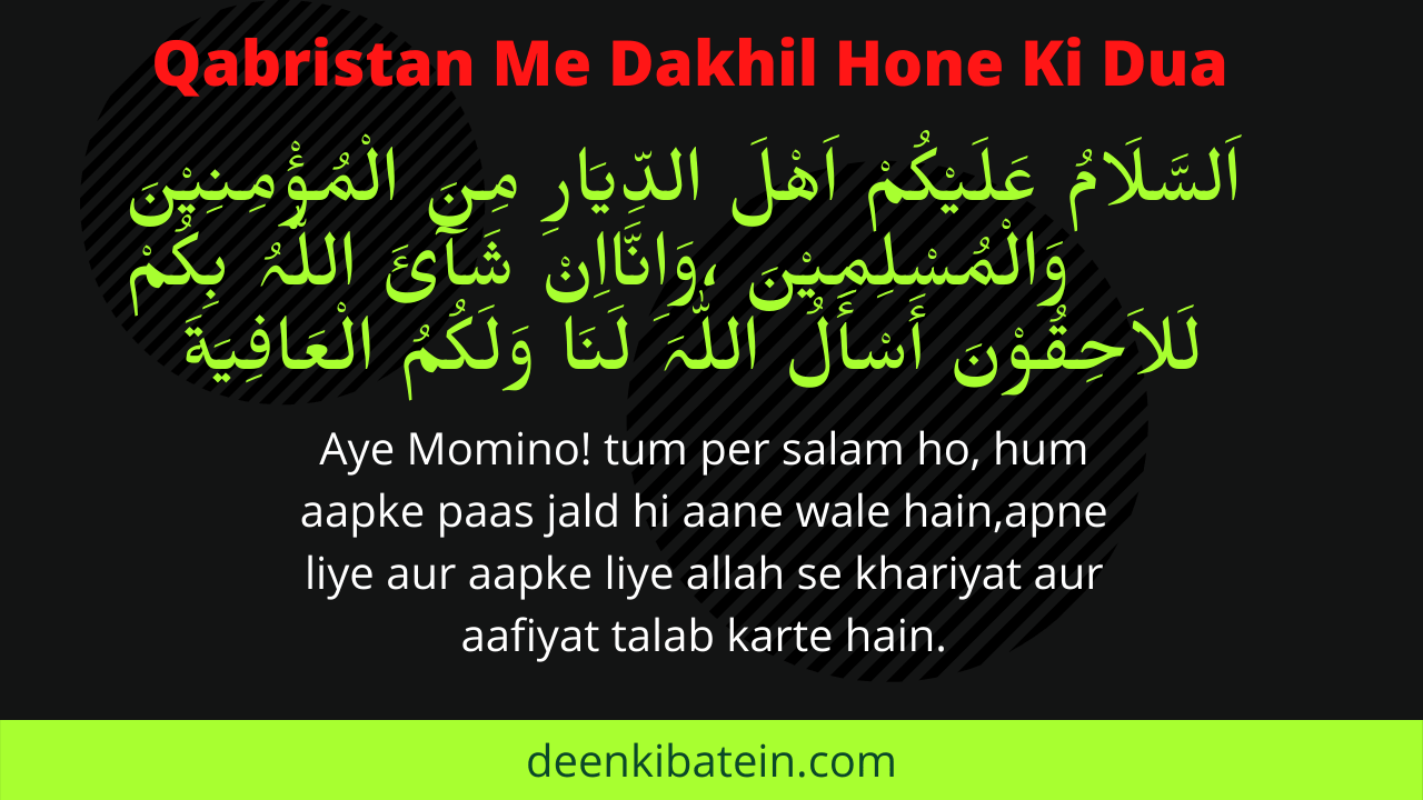 Qabristan Me Dakhil Hone Ki Dua