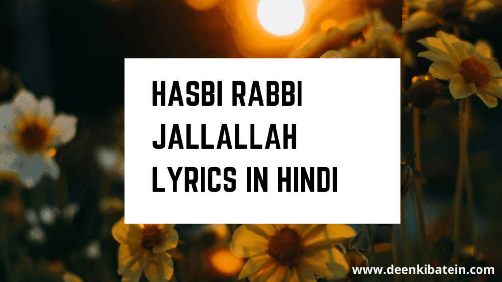 Hasbi Rabbi Jallallah Lyrics in Hindi