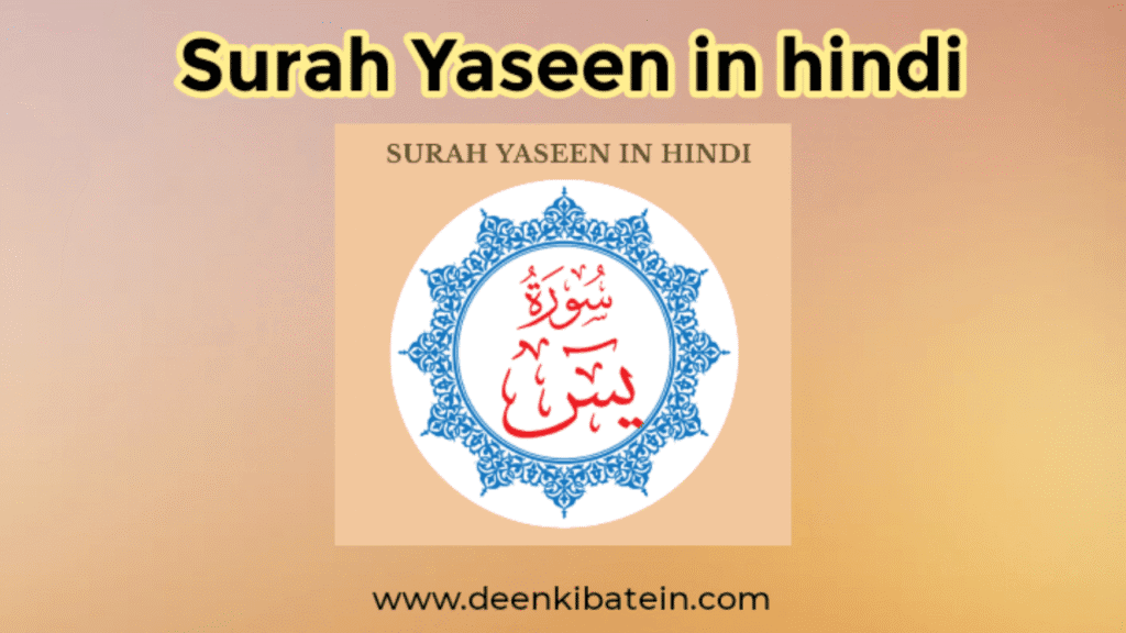 Quran in Hindi