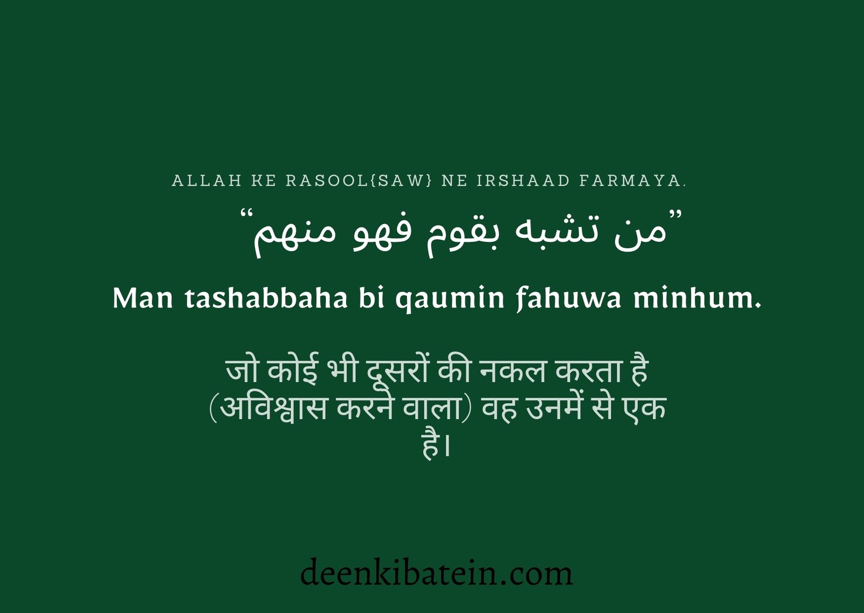 man tashabbaha 