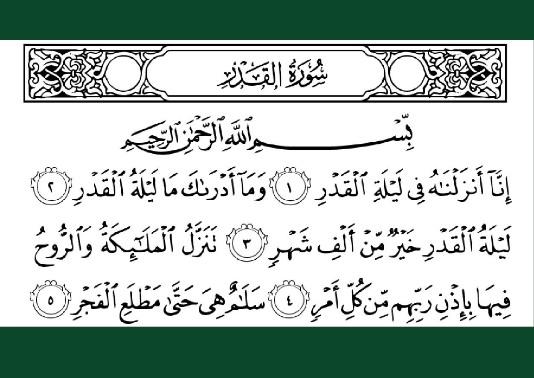 SURAH AL QADR