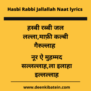  Hasbi Rabbi Jallallah lyrics in hindi