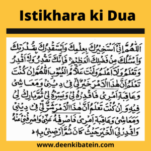 Dua e istikhara