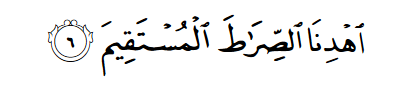 ihdinassiratal mustaqeem