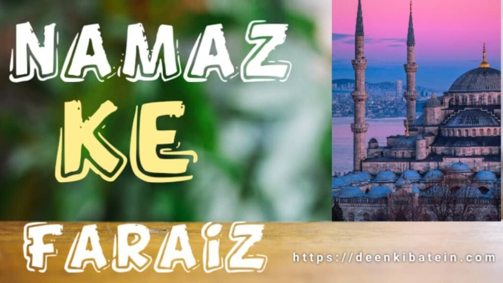 Namaz ke Faraiz Kya Hai?