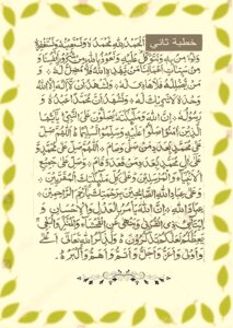 khutba-jumua-sani