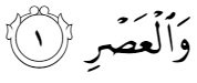 wal asr