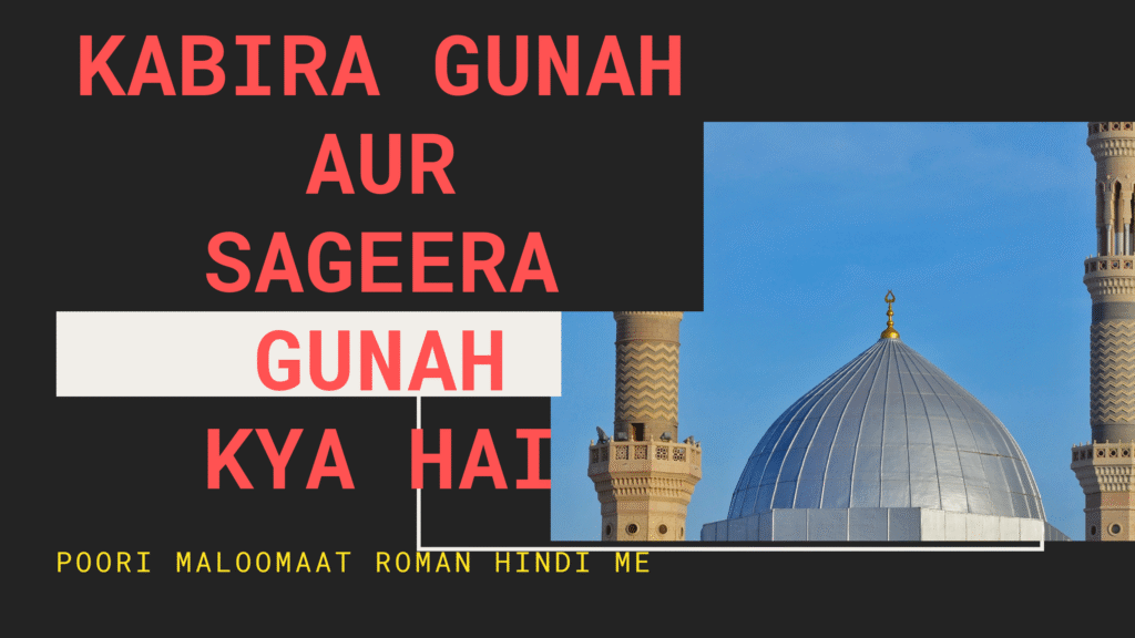 Kabira Gunah Aur Sageera Gunah kya Hai?