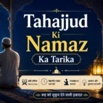 Tahajjud Ki Namaz Ka Tarika