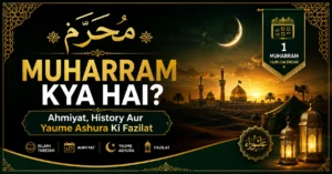Muharram Kya Hai? Muharram Ki Ahmiyat, History Aur Yaume Ashura Ki Fazilat