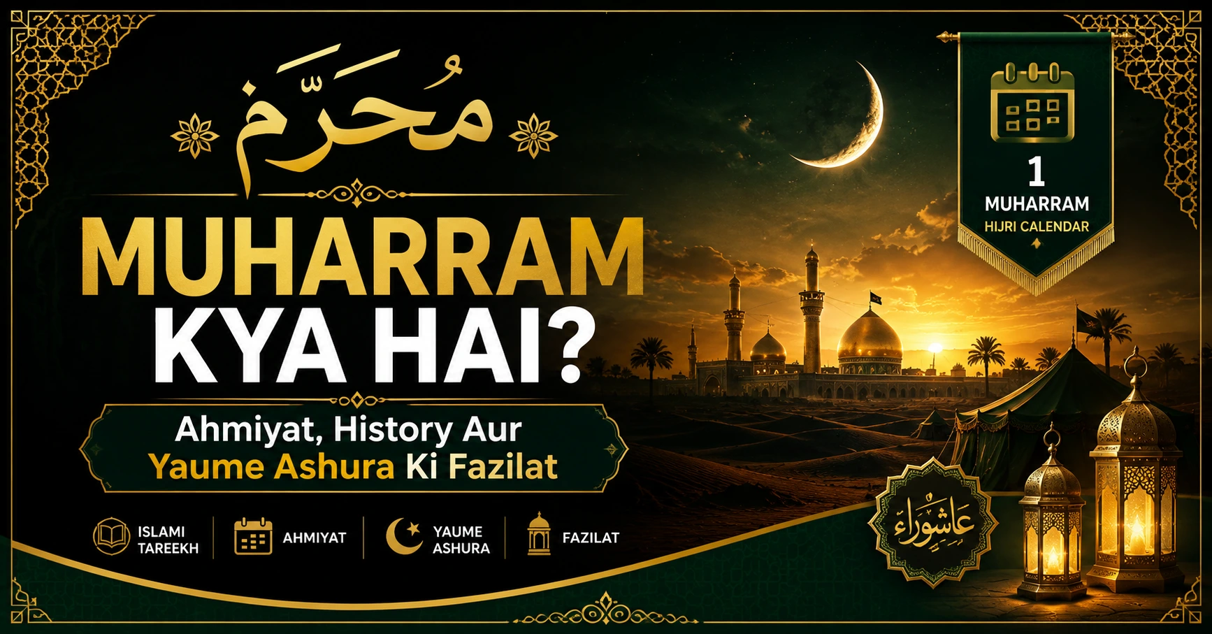 Deen Ki Batein 15 Muharram Kya Hai? Muharram Ki Ahmiyat, History Aur Yaume Ashura Ki Fazilat